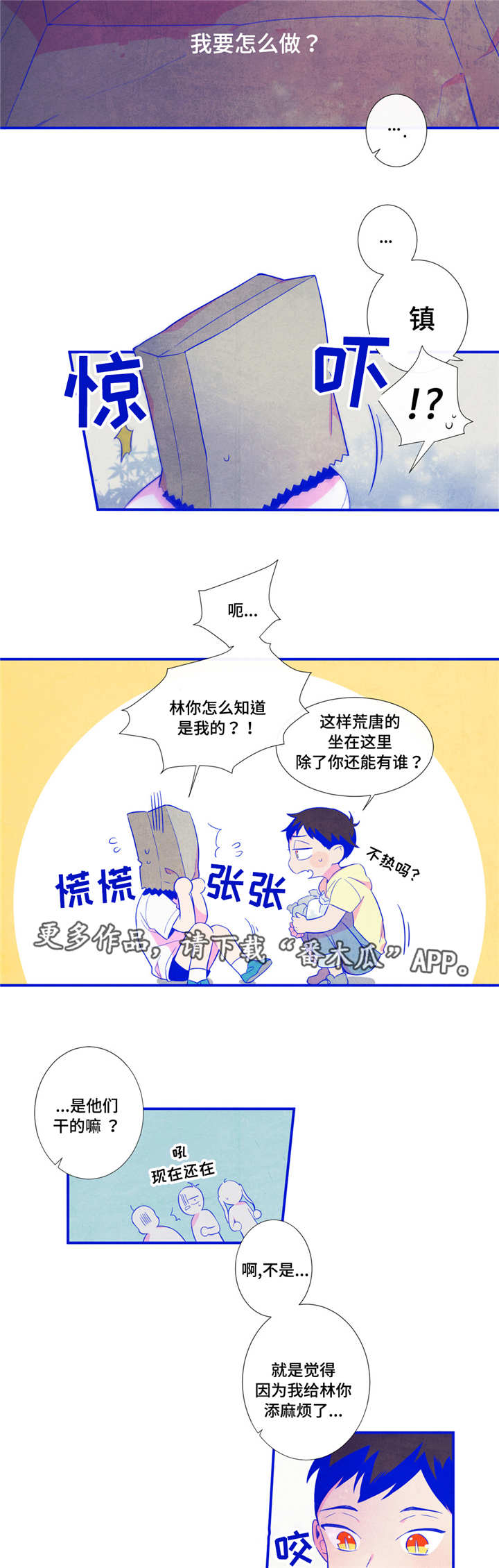 第23章：我喜欢他12