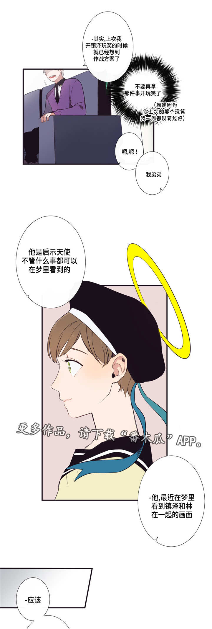 第10章：启示9