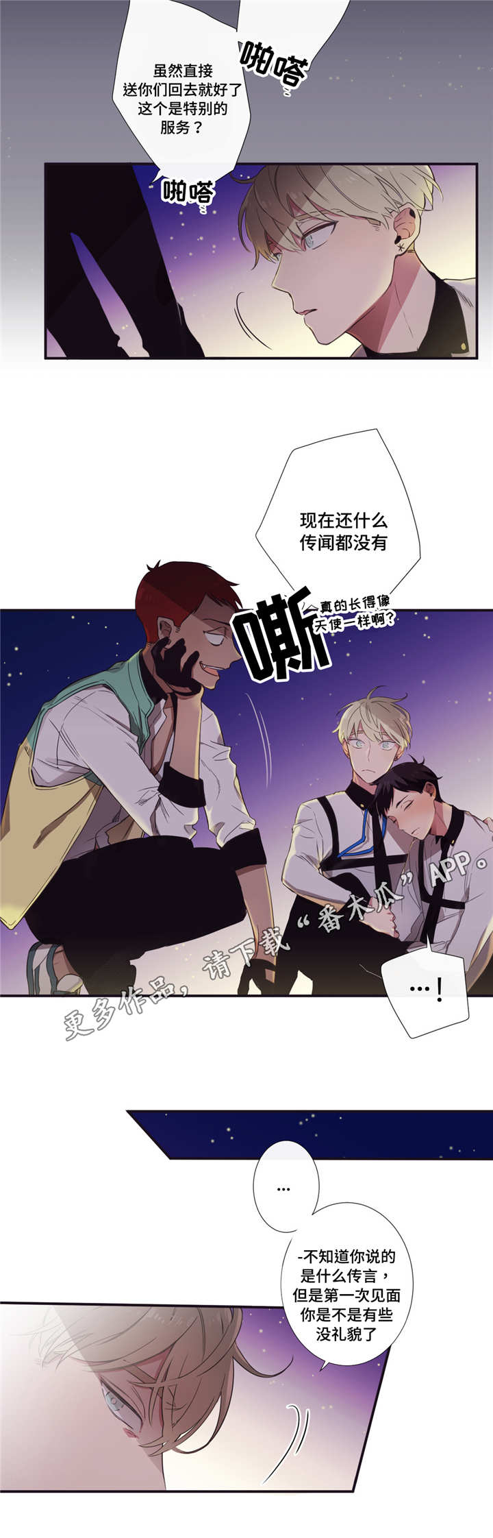 第14章：缔结契约11
