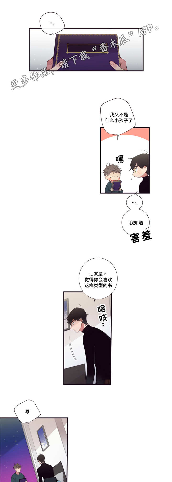 第96章：坦然0