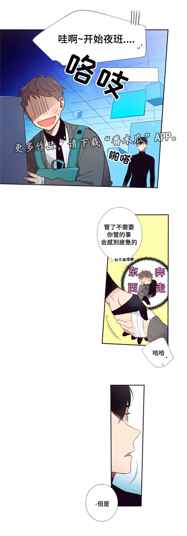 第61章：一起值班6