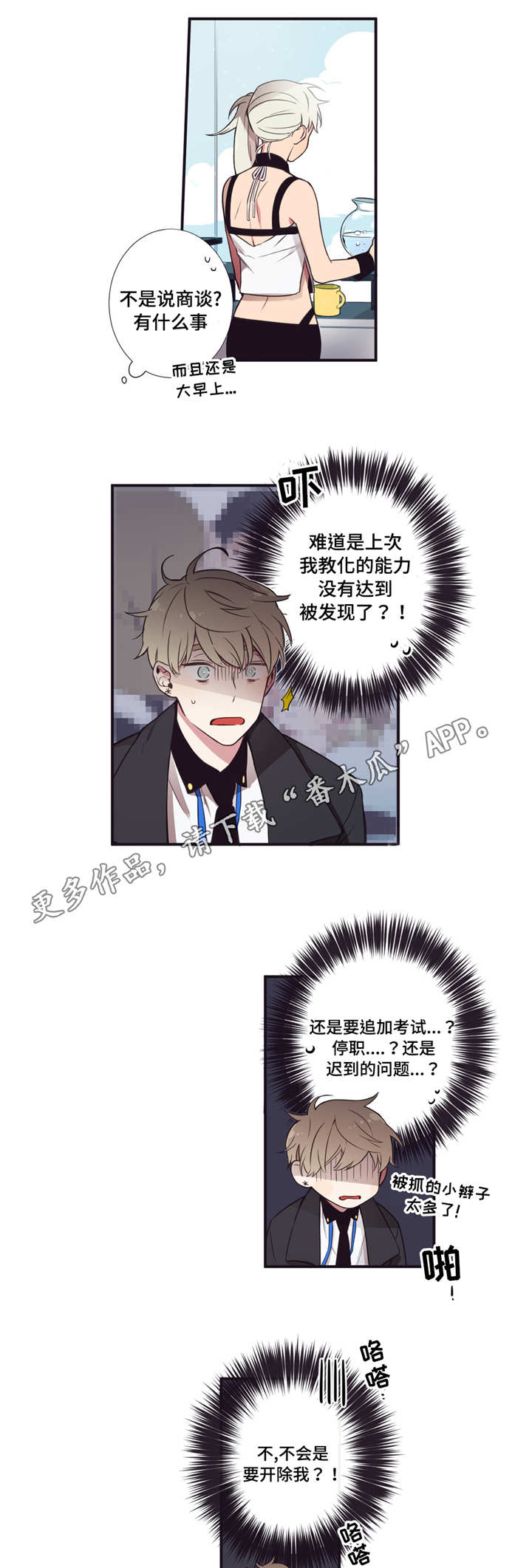 第7章：捆起来吧3