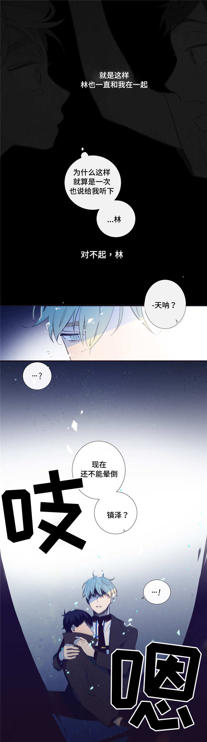 第44章：只是梦啊8