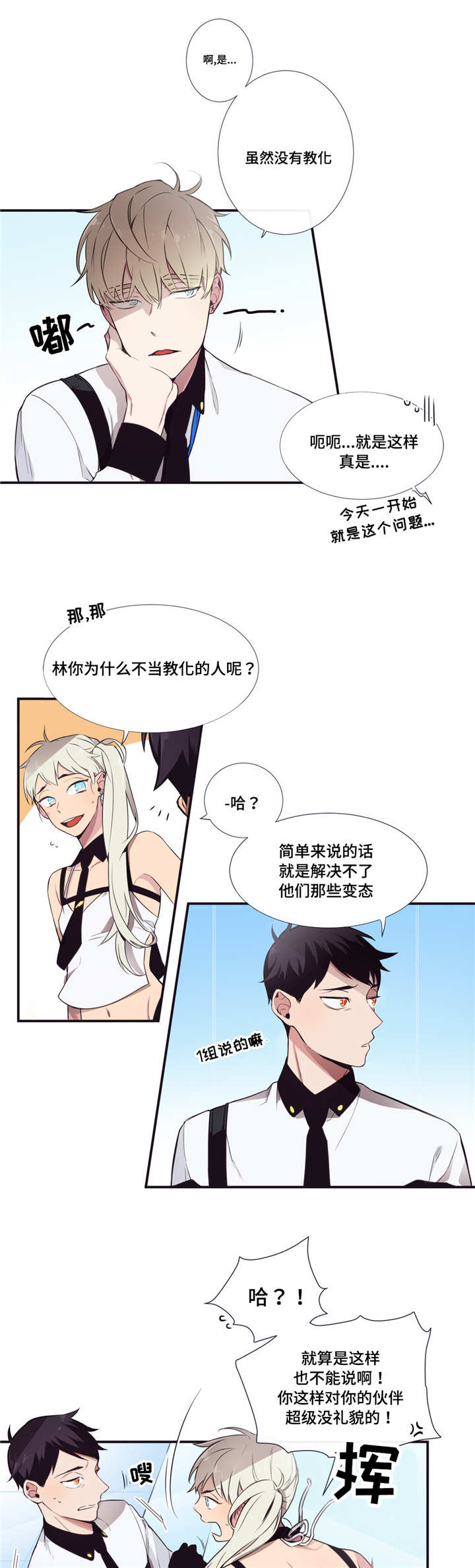 第4章：更加烦恼3