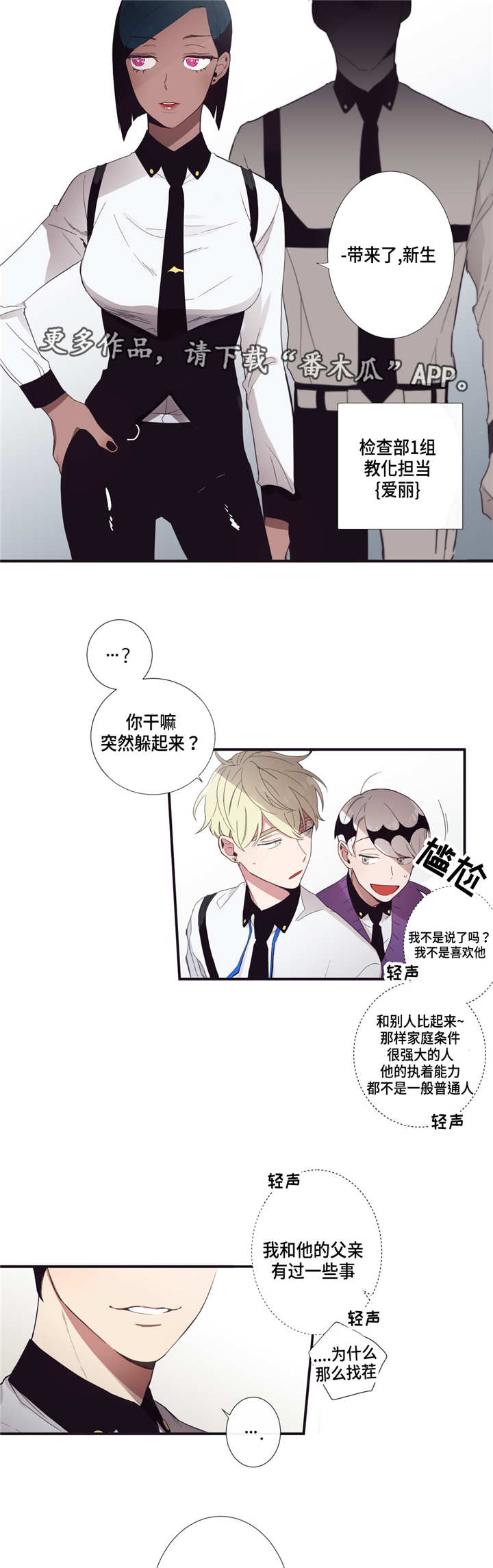第17章：新职员8