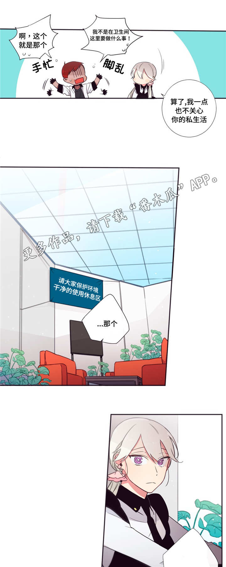 第60章：真是有趣9