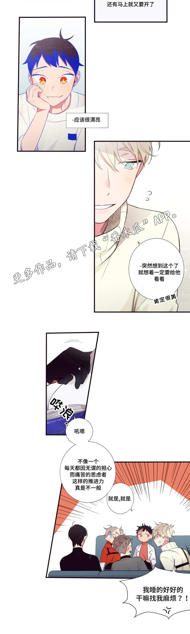 第57章：太幼稚了8