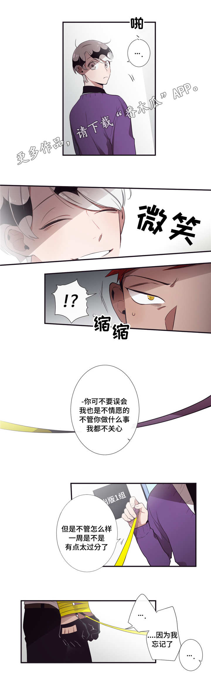 第14章：缔结契约2