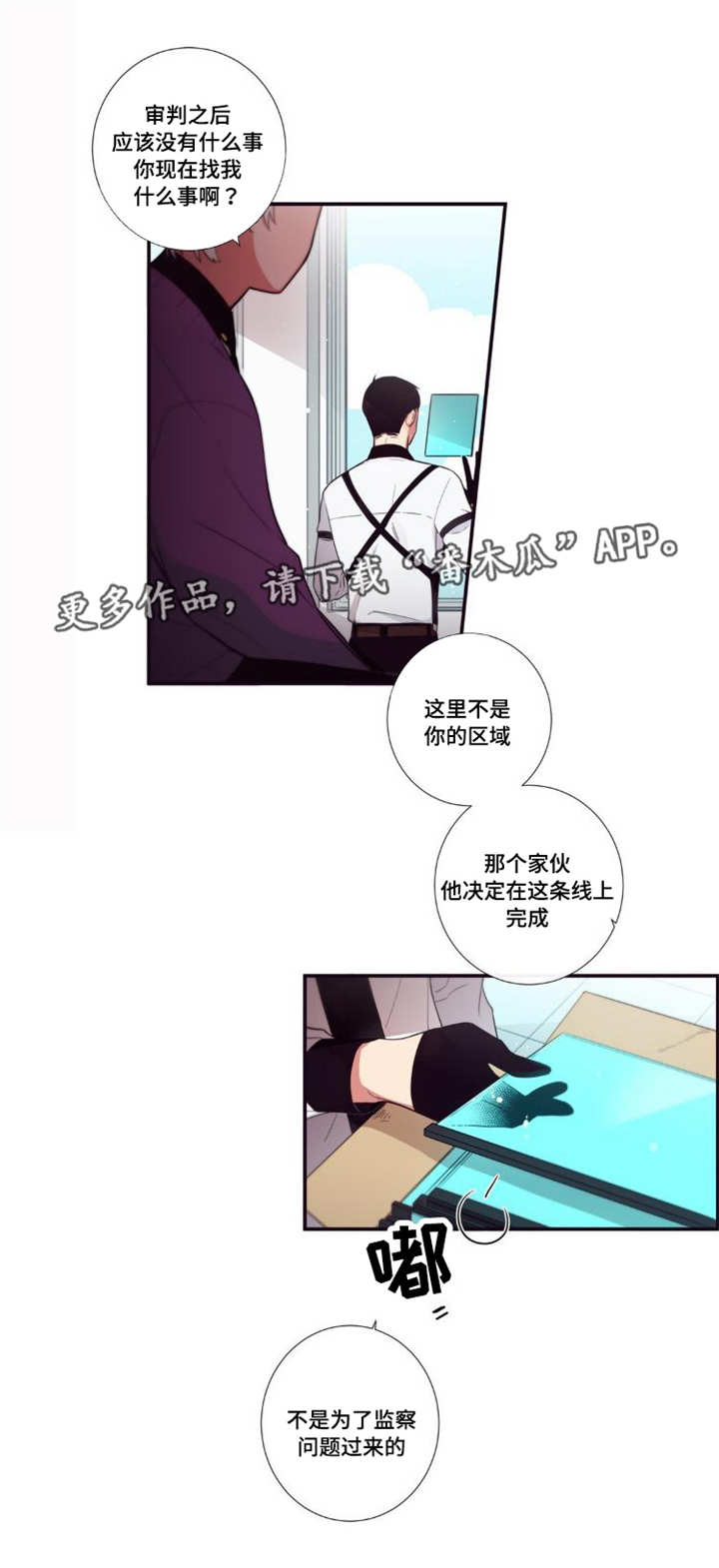 第72章：帮忙而已6