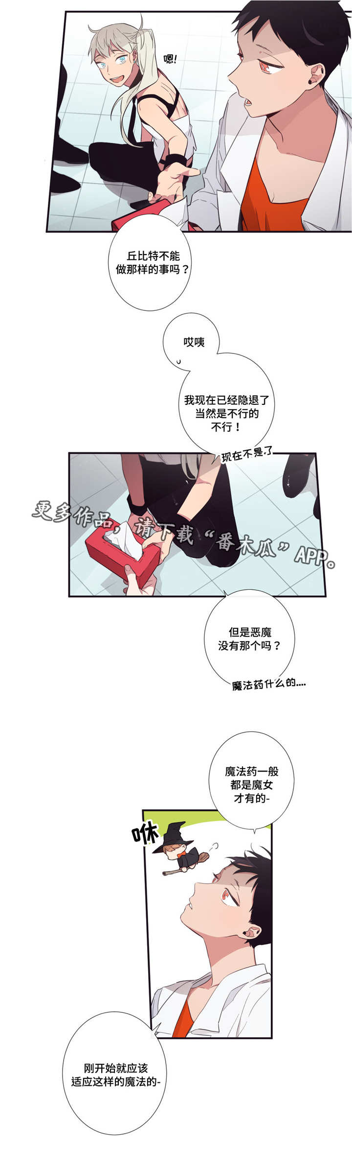 第40章：现在还要6