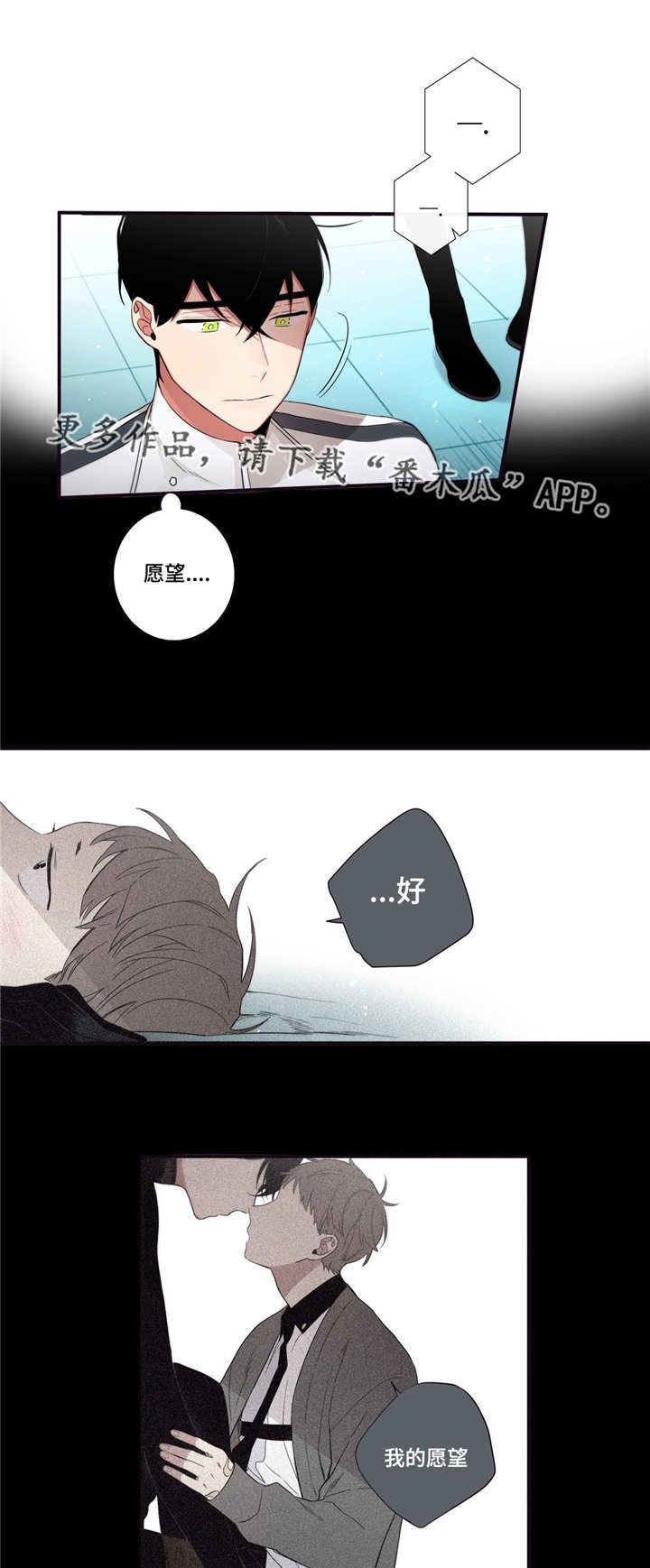 第80章：借口而已10