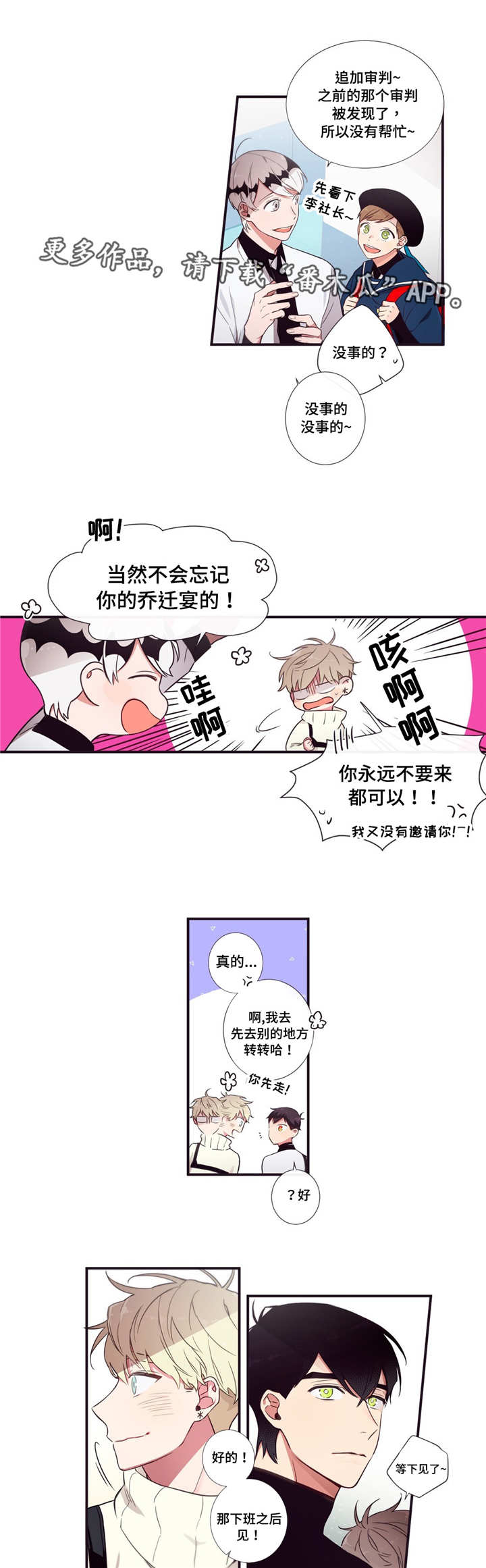 第53章：跟我一起6
