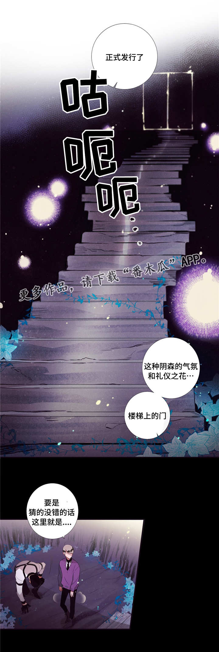 第87章：冥界2