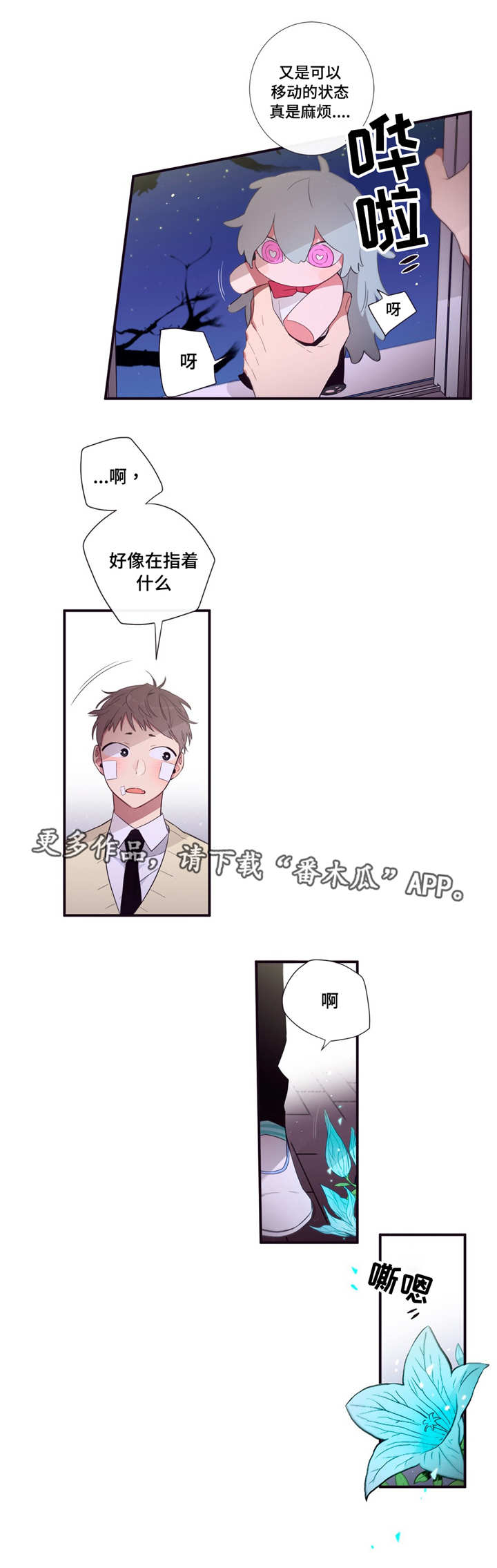 第84章：移动宝物8