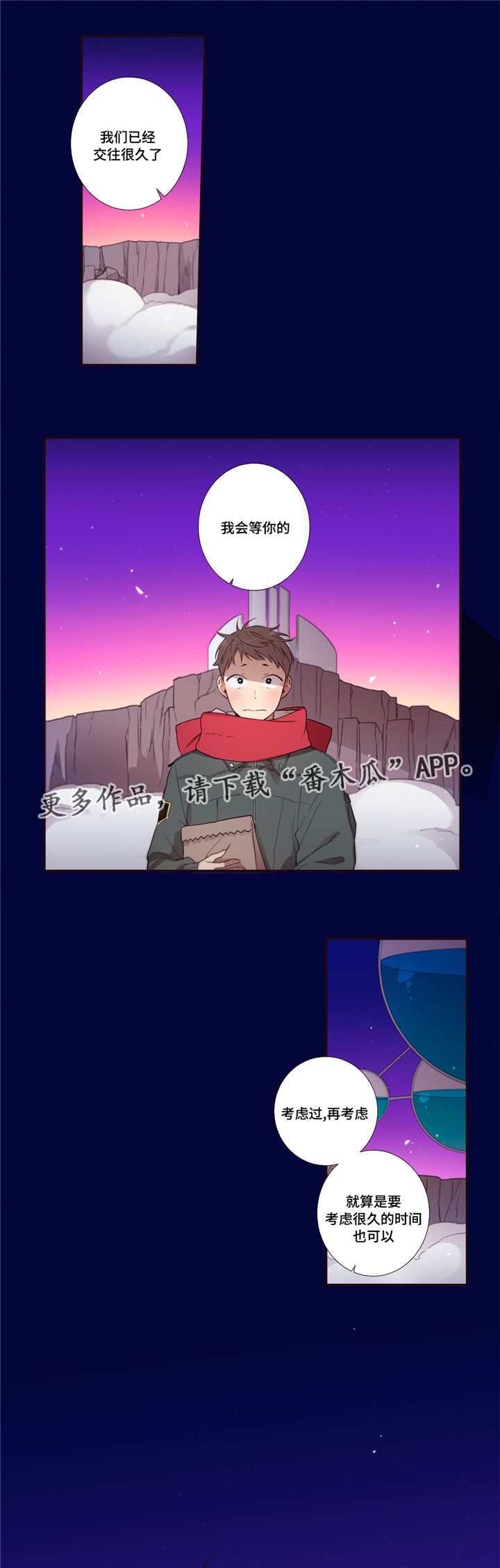 第66章：那不是梦2