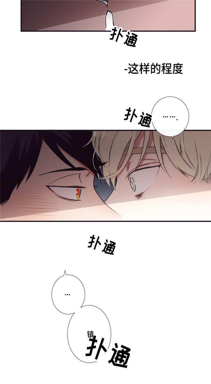 第12章：太冲动了12