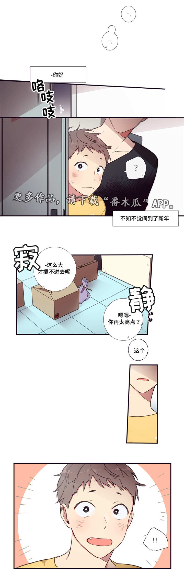 第52章：动情了吧10