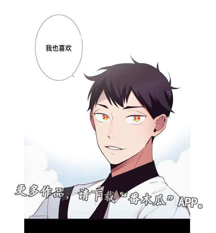 第8章：好喜欢你8