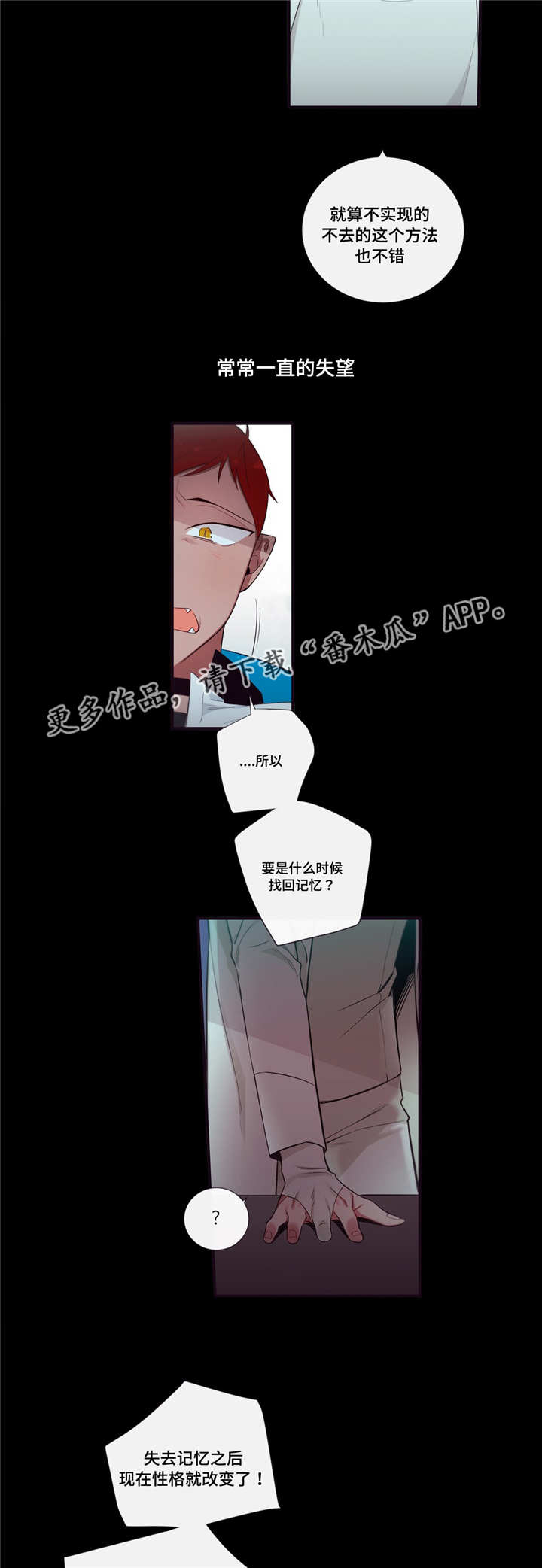 第92章：迷恋8