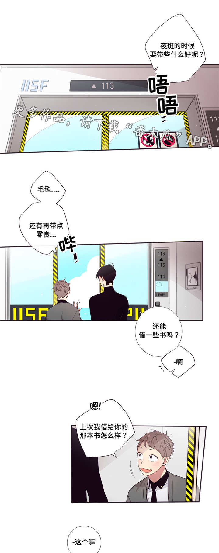 第61章：一起值班0