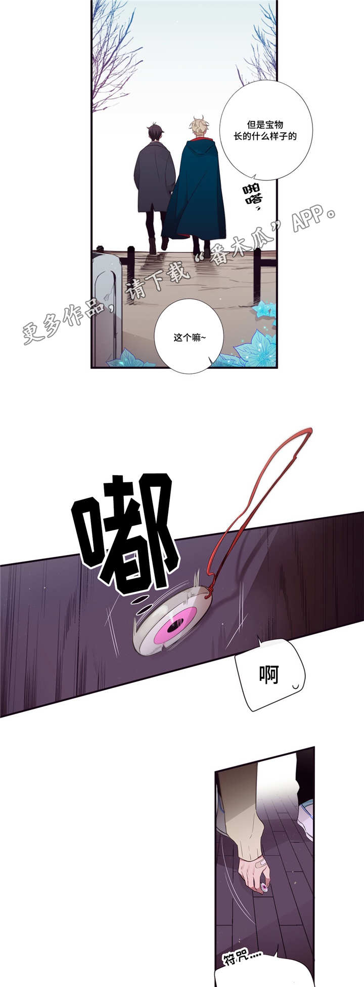 第83章：最后角逐10