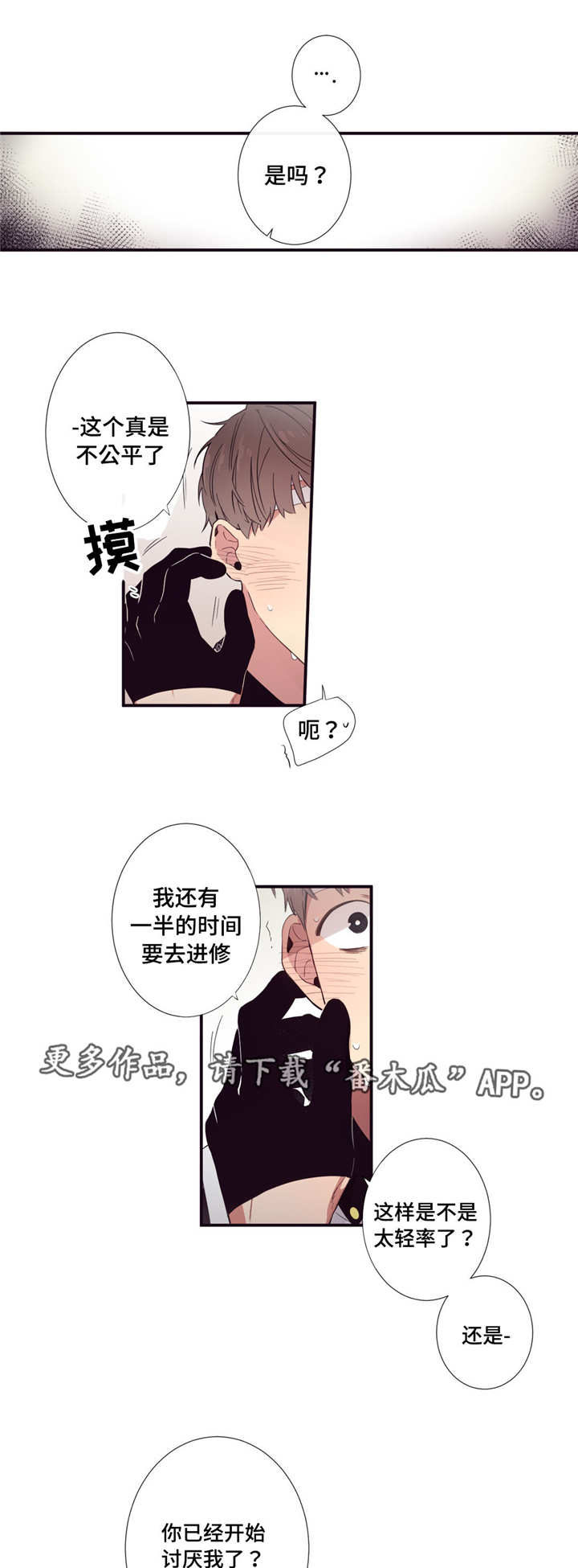第28章：害怕改变6