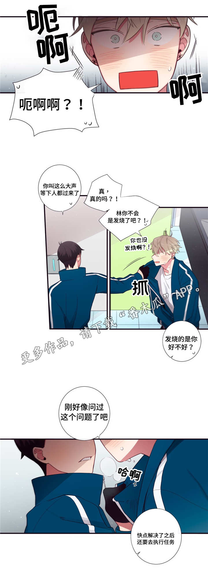 第69章：帮忙0