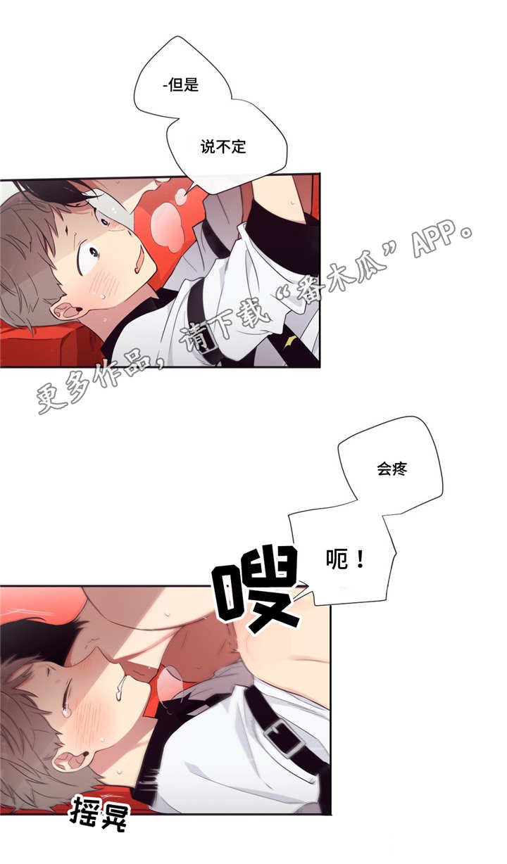 第63章：做坏事11