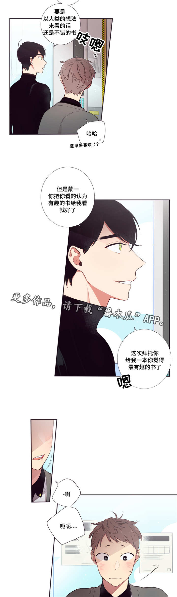 第61章：一起值班1