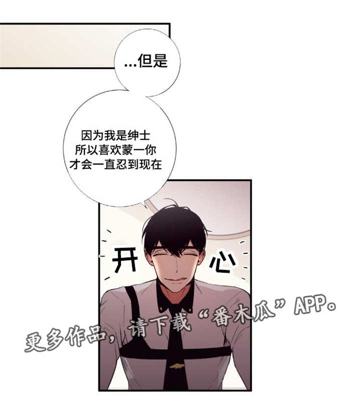 第29章：讨厌我吗5