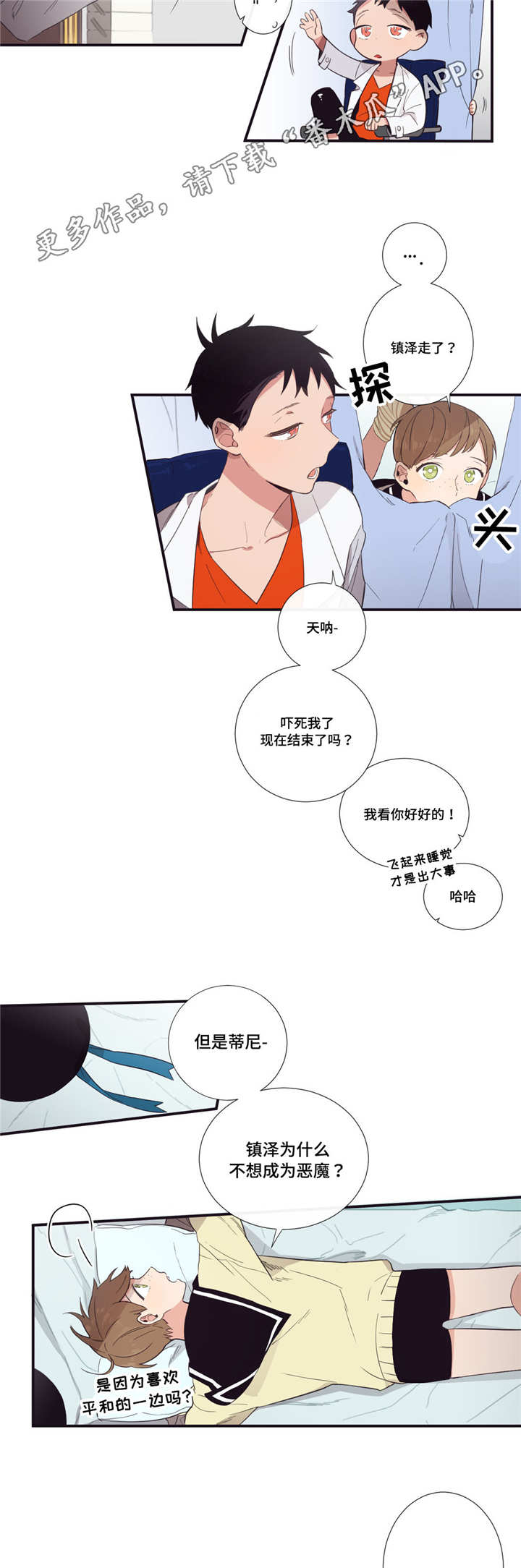 第27章：在我身边1