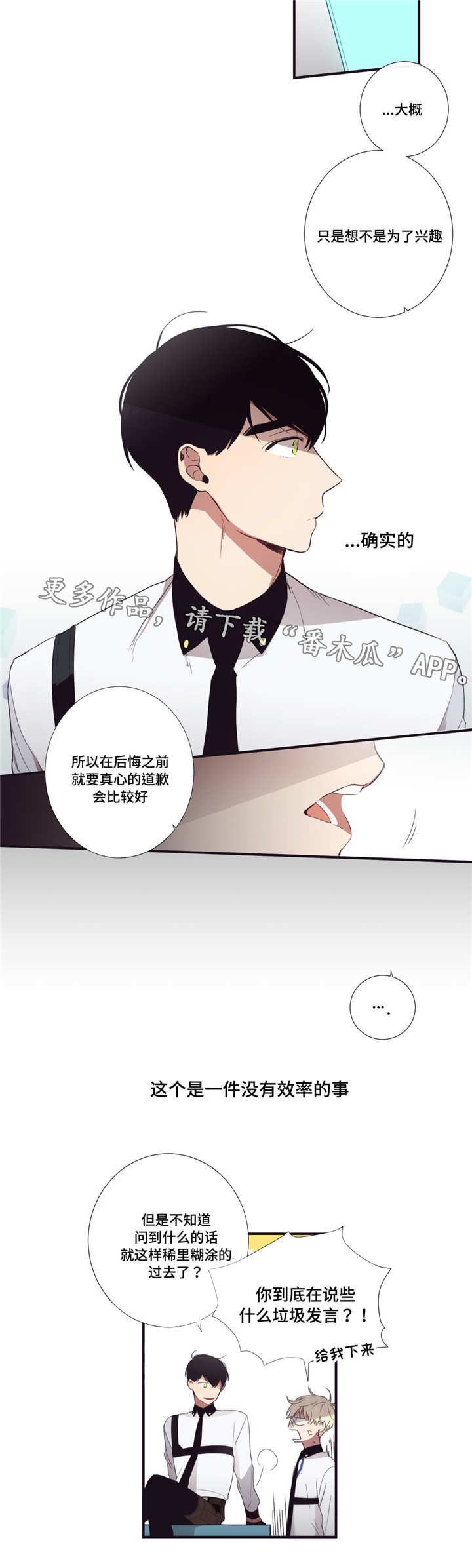 第31章：好想死啊6
