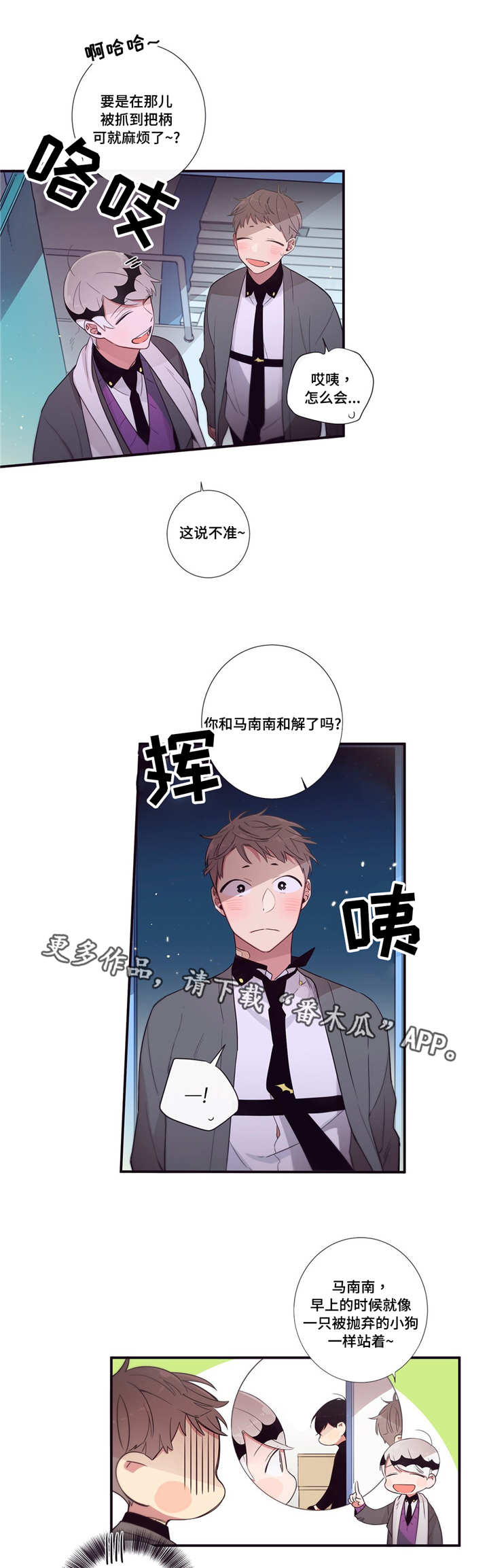 第79章：正式开始6