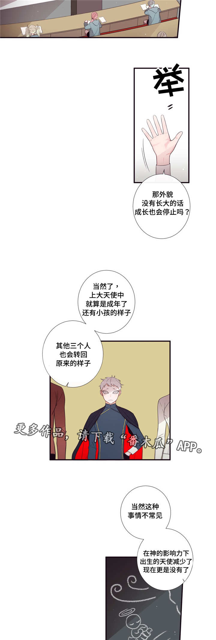 第86章：意外1