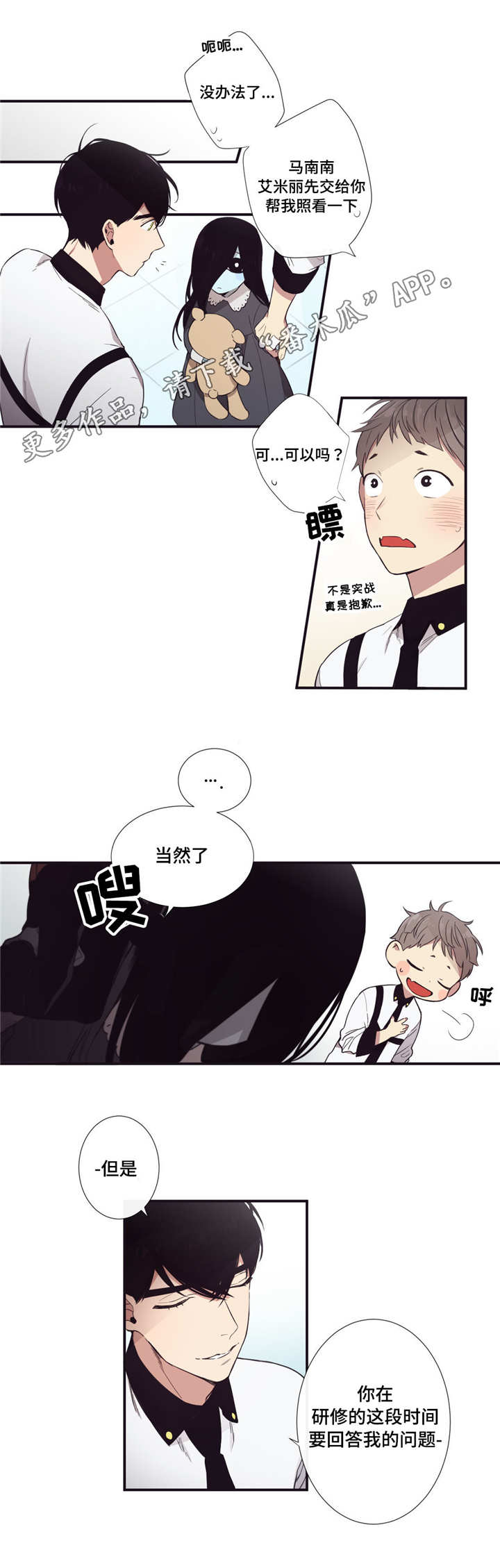 第25章：妖怪集合7