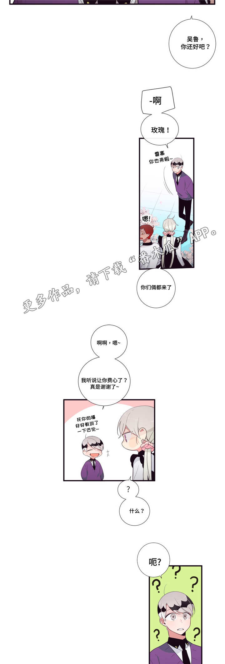 第99章：终章5