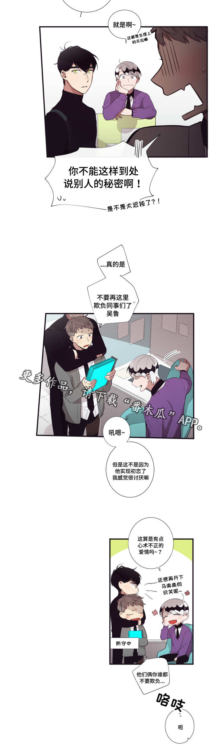 第50章：奇怪的事7