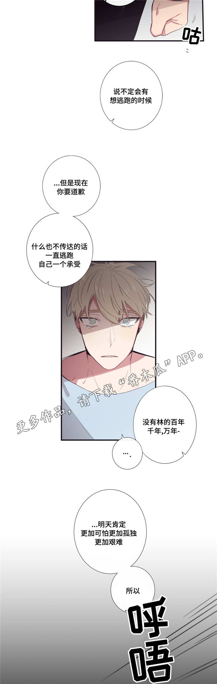 第46章：那又怎样3