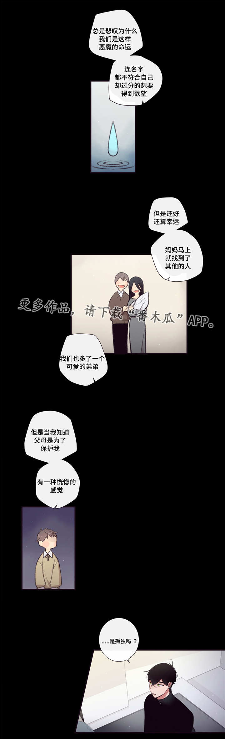 第96章：坦然5