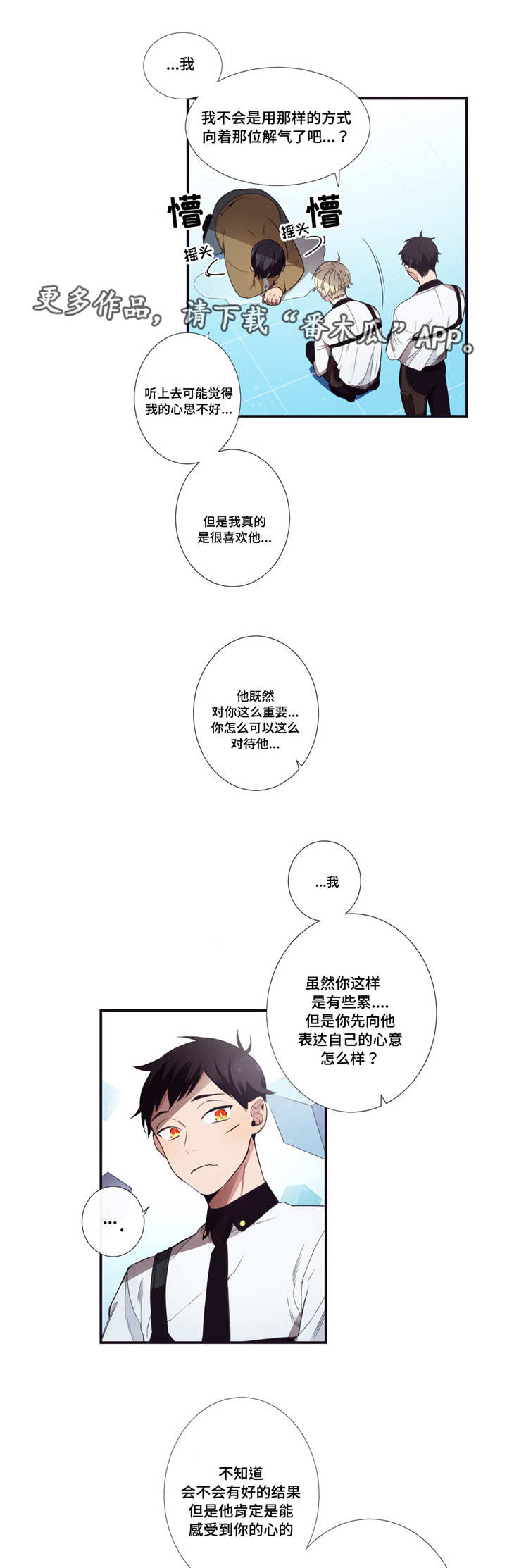 第6章：清醒点啊8