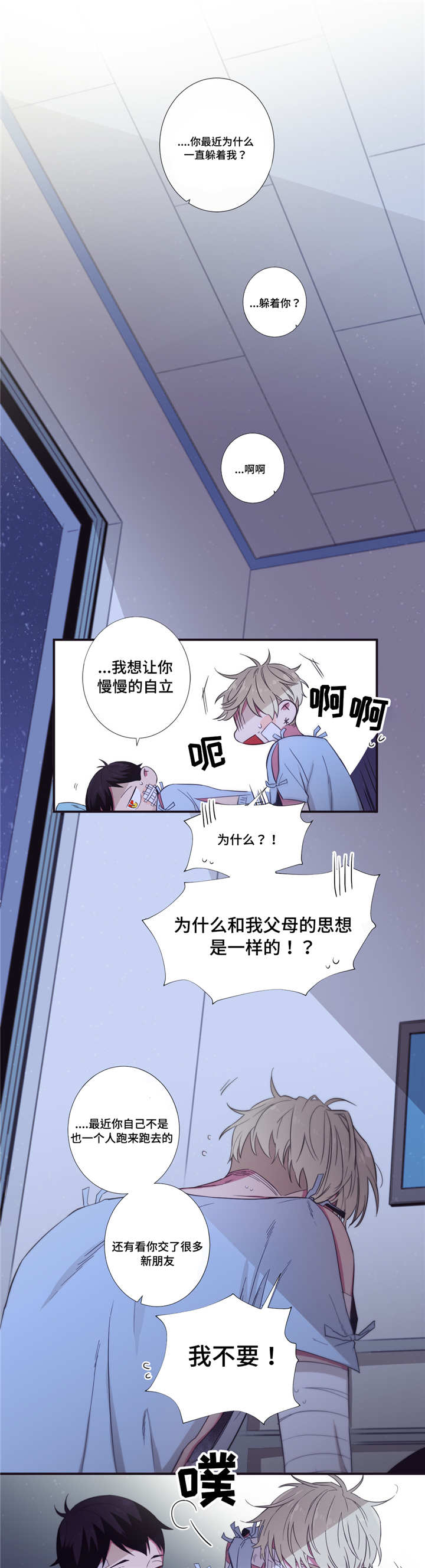 第48章：我喜欢你8