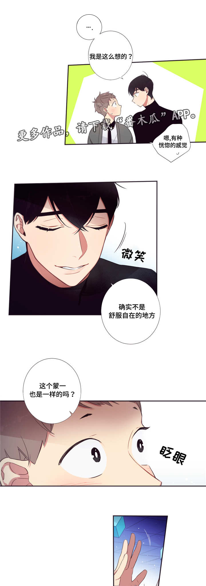 第62章：情不自禁2