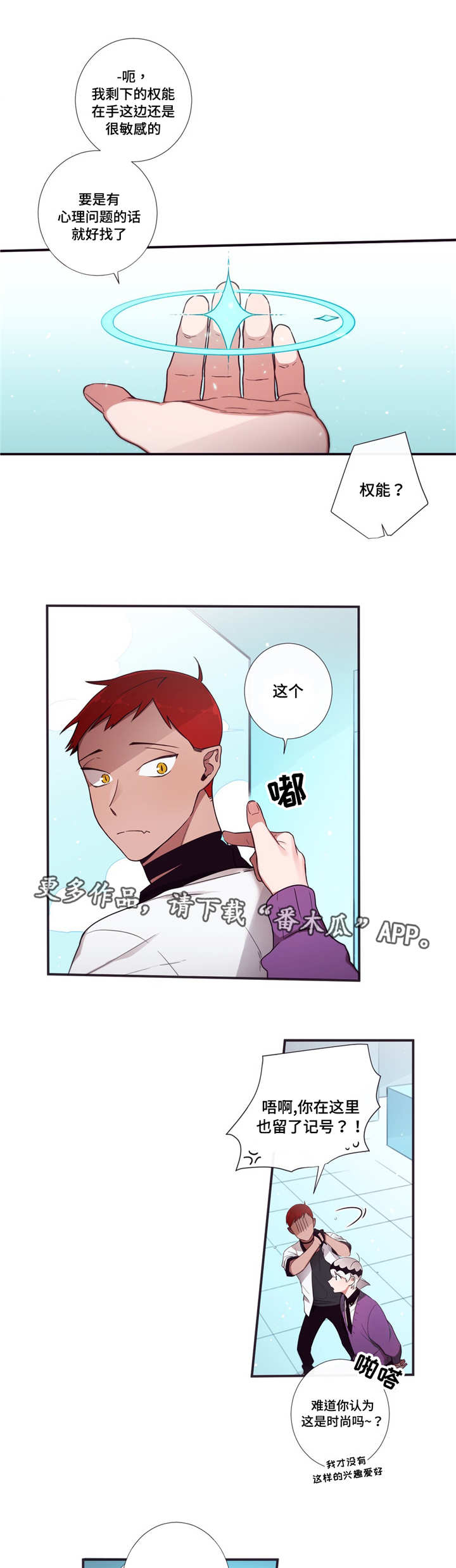 第60章：真是有趣4