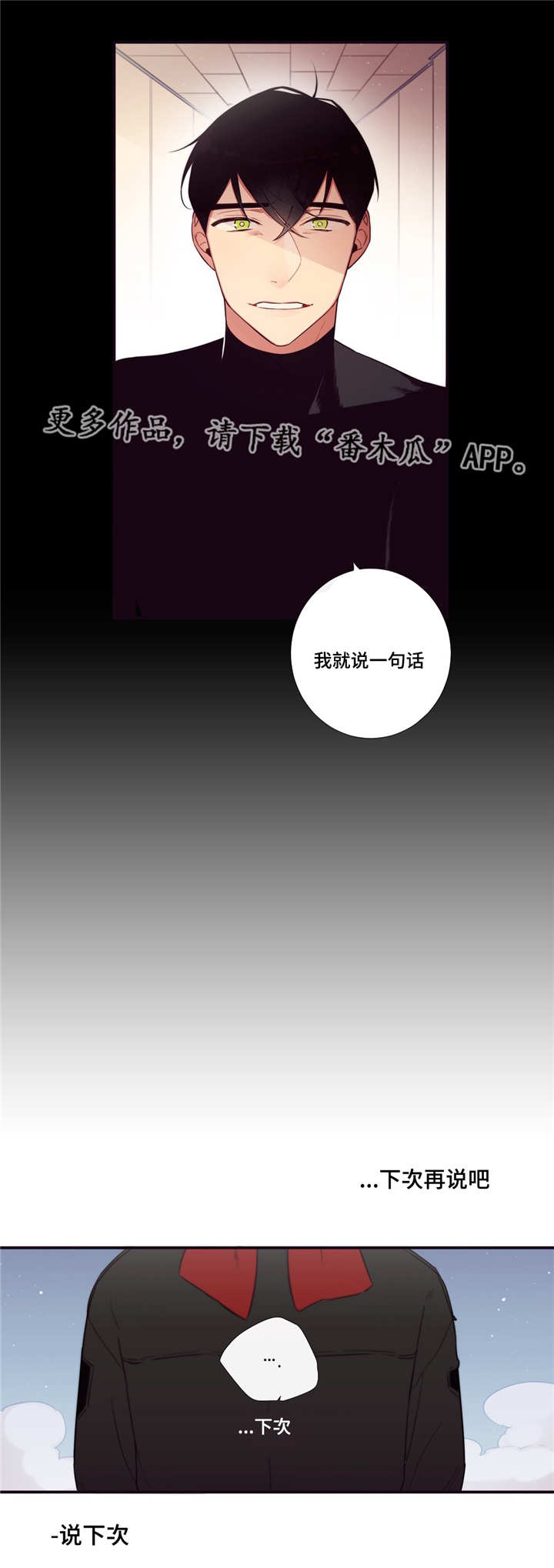 第75章：不是讨厌8