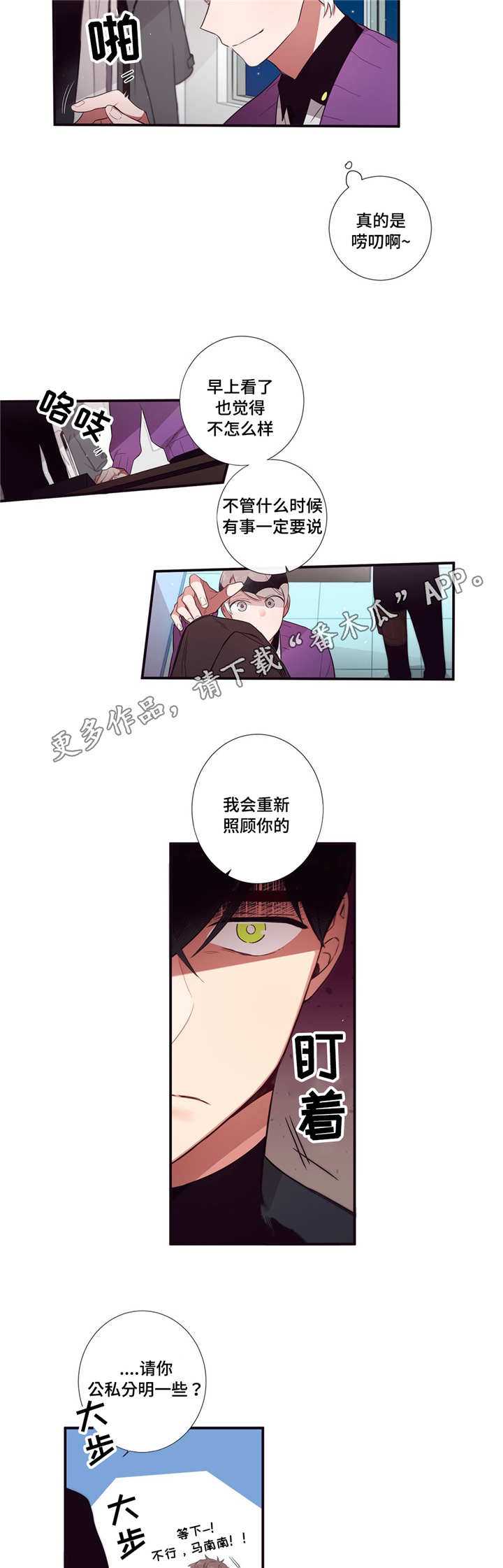 第79章：正式开始1