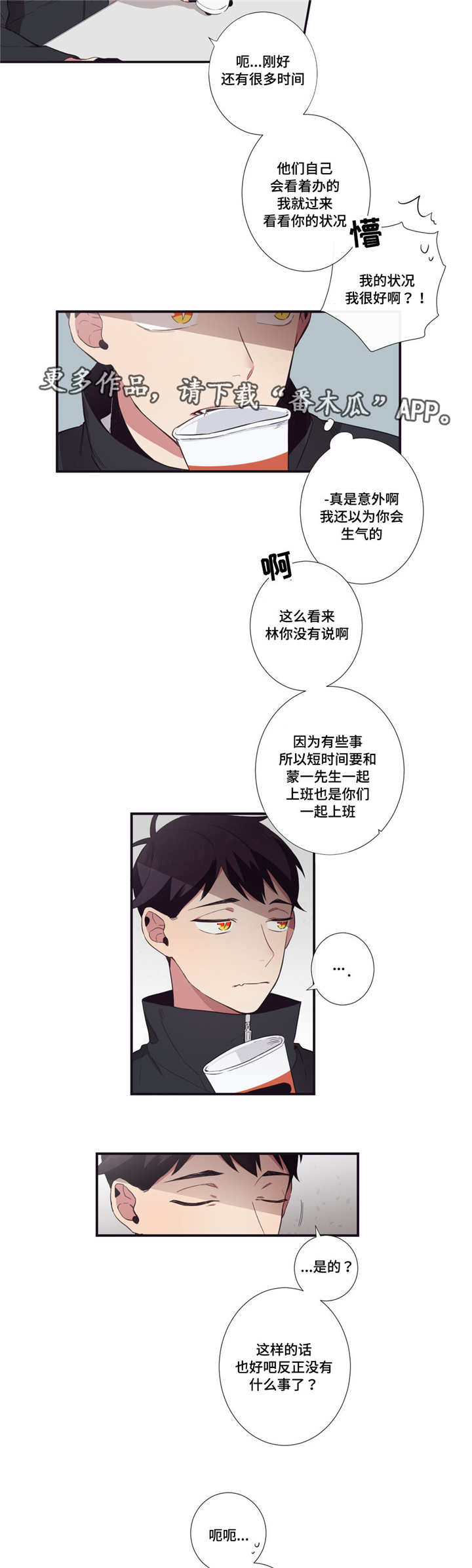 第24章：我不在意3