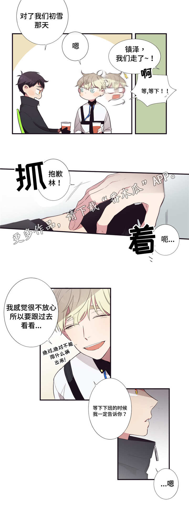 第24章：我不在意6