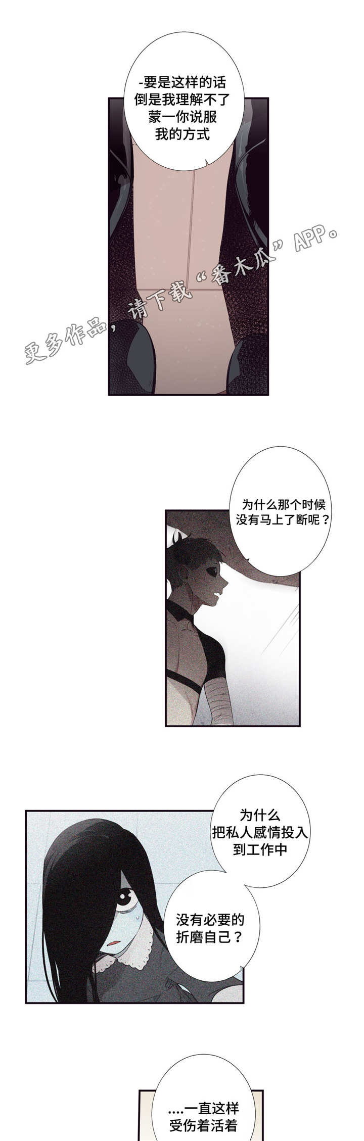 第28章：害怕改变10