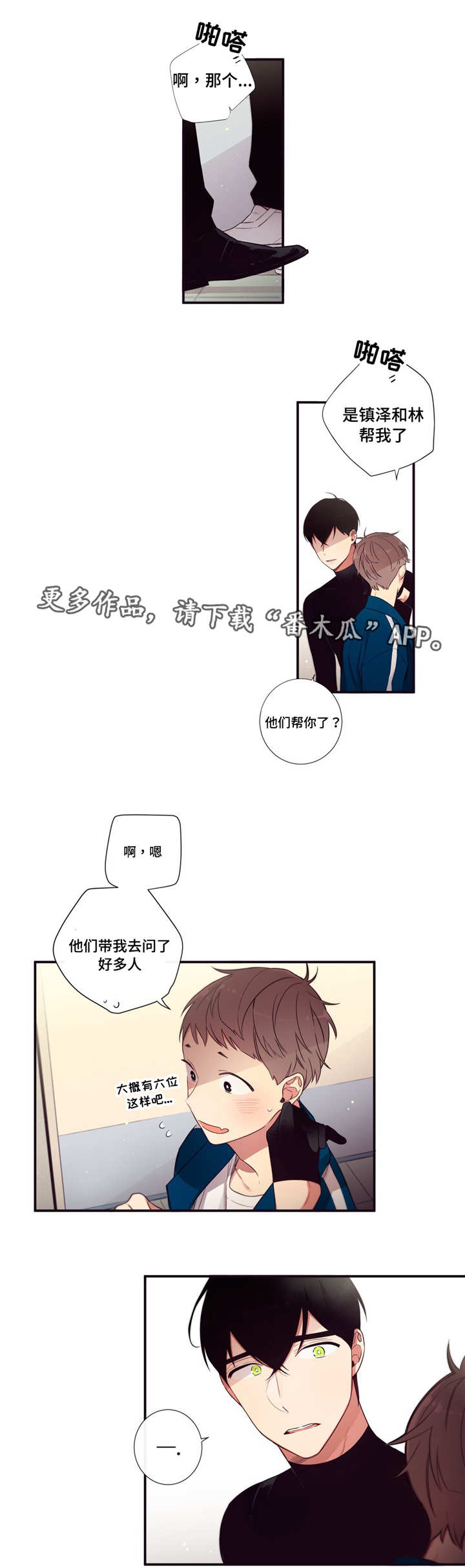 第74章：什么原因8