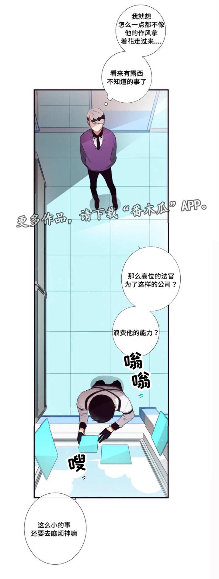 第72章：帮忙而已10